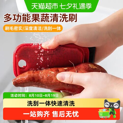 乐缔果蔬清洗刷可弯曲悬挂晾干