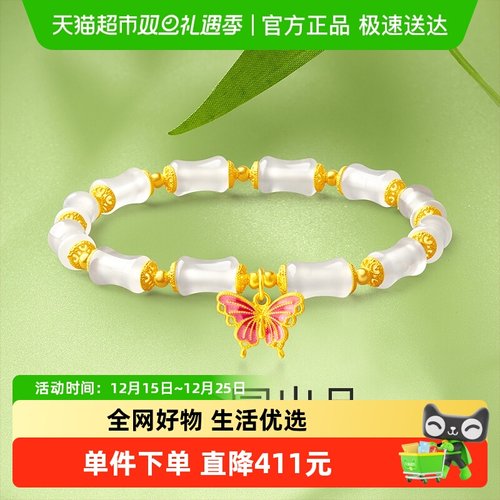 梦金园S925玉髓DIY国风手链