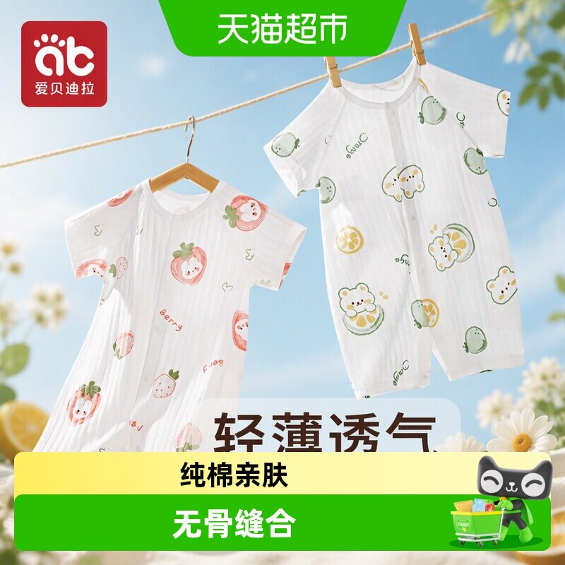 爱贝迪拉薄款长短袖睡衣连体衣图片