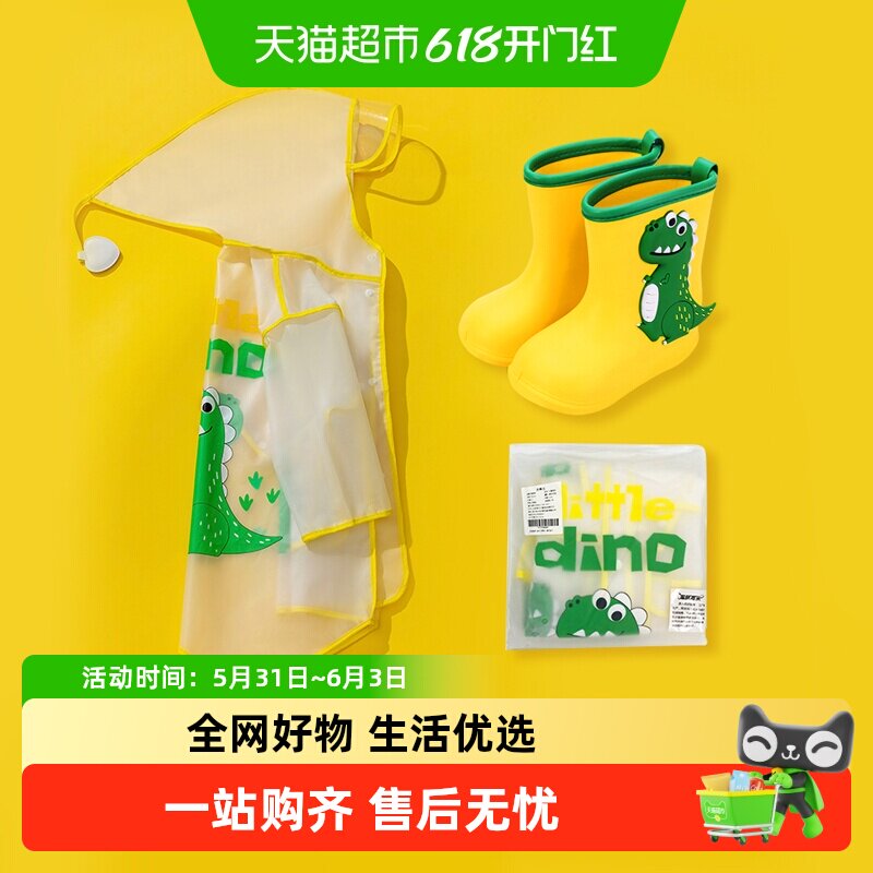 儿童雨衣男童女童2025新款小童宝宝雨披幼儿园防水可爱卡通雨鞋