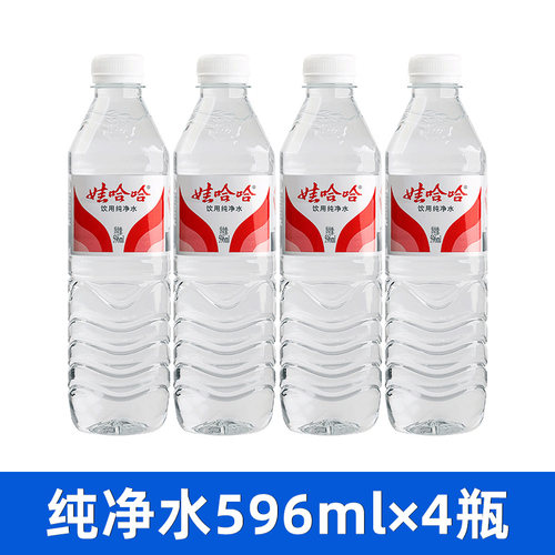 Wahaha/娃哈哈 饮用纯净水596ml×4瓶家庭会议饮用水