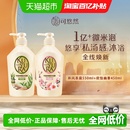 可悠然美肌沐浴露和风茶庭 450ml持久留香滋润清洁 欣怡幽香550ml