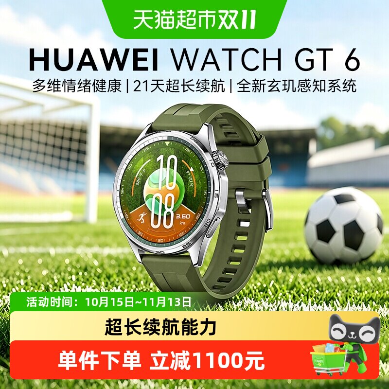 【下拉详情领优惠】华为手表WATCHGT6型格绿新款足球运动智能手表