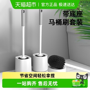 家用马桶刷无死角挂墙式 卫生间免打孔厕所刷子长柄壁挂清洁刷套装