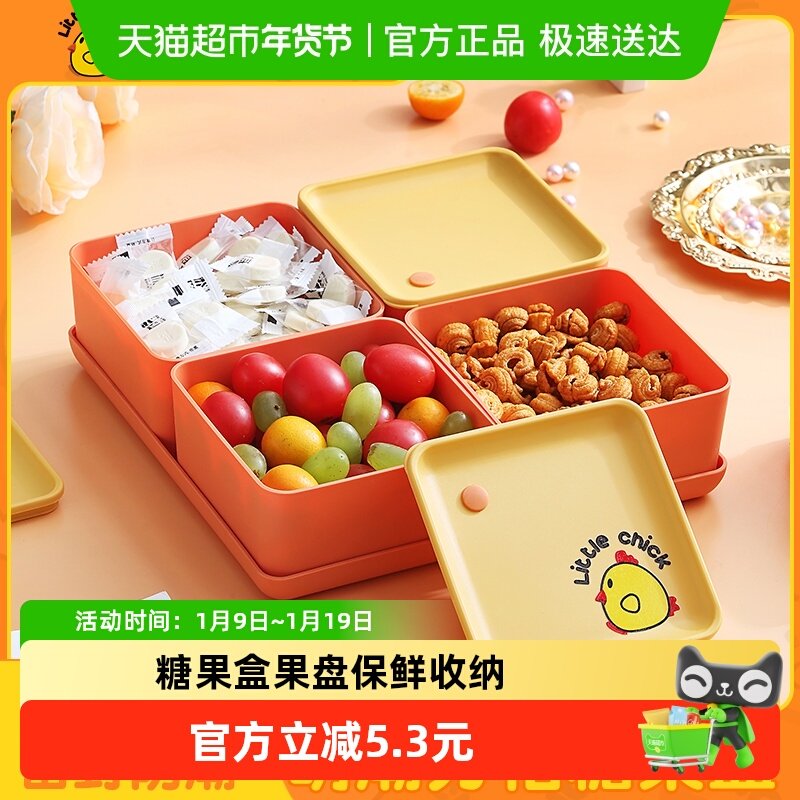 沃德百惠客厅家用干果盘过年零食摆盘收纳盒带盖新款多功能糖果盘,餐饮具,果盆/果盘/果篮,淘宝优惠券,粉丝福利购,淘宝优惠卷