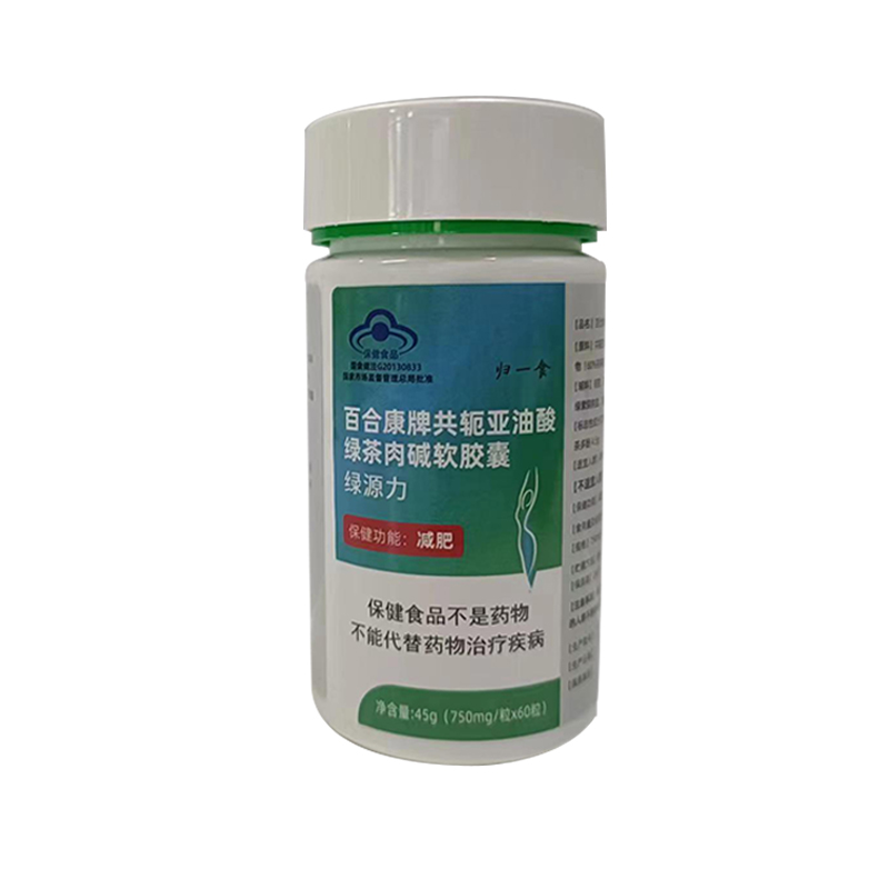 归一食绿源力胶囊减重塑身排油