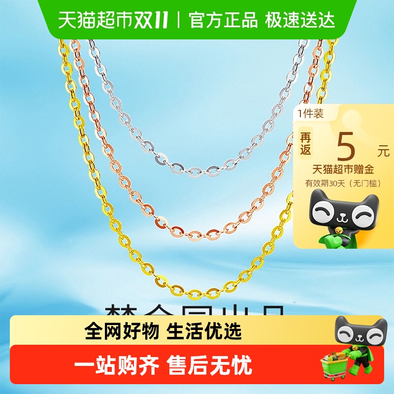 梦金园18K金彩金玫瑰金O字链项链