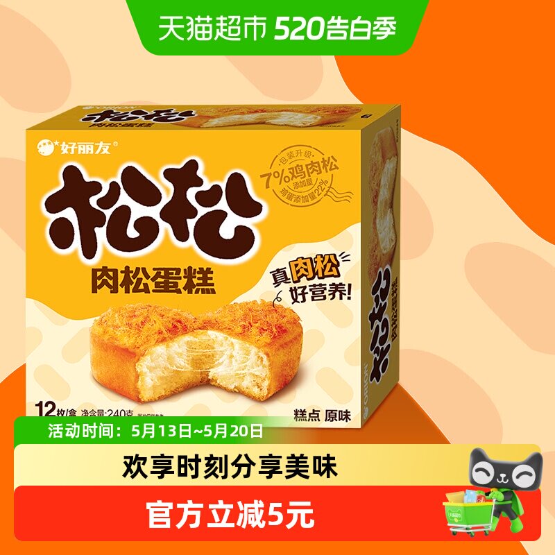 好丽友松松蛋糕肉松面包零食品糕点早餐代餐点心休闲下午茶小吃