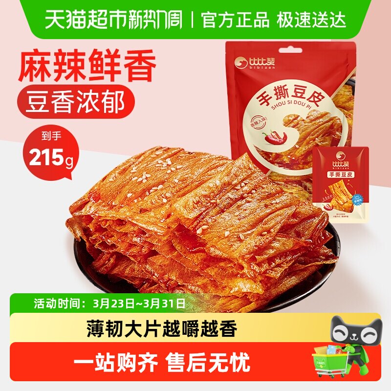 比比赞香辣手撕豆皮辣片大刀肉辣条豆干素食怀旧小吃休闲小零食品