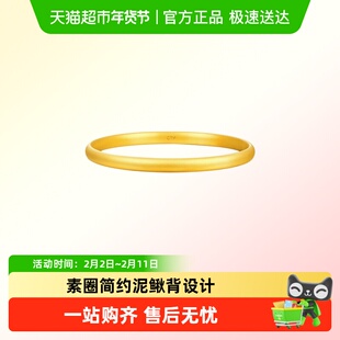 周大福基础款泥鳅背素圈足金黄金手镯女计价EOF1419
