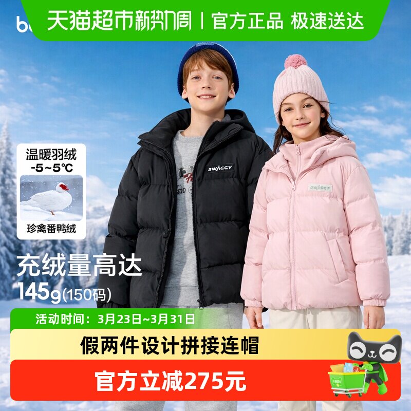 巴拉巴拉儿童羽绒服女户外防风男童加厚保暖冬新款假两件外套