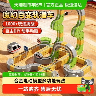 合金电动高铁玩具火车复兴号轨道模型男孩子儿童磁力积木生日礼物