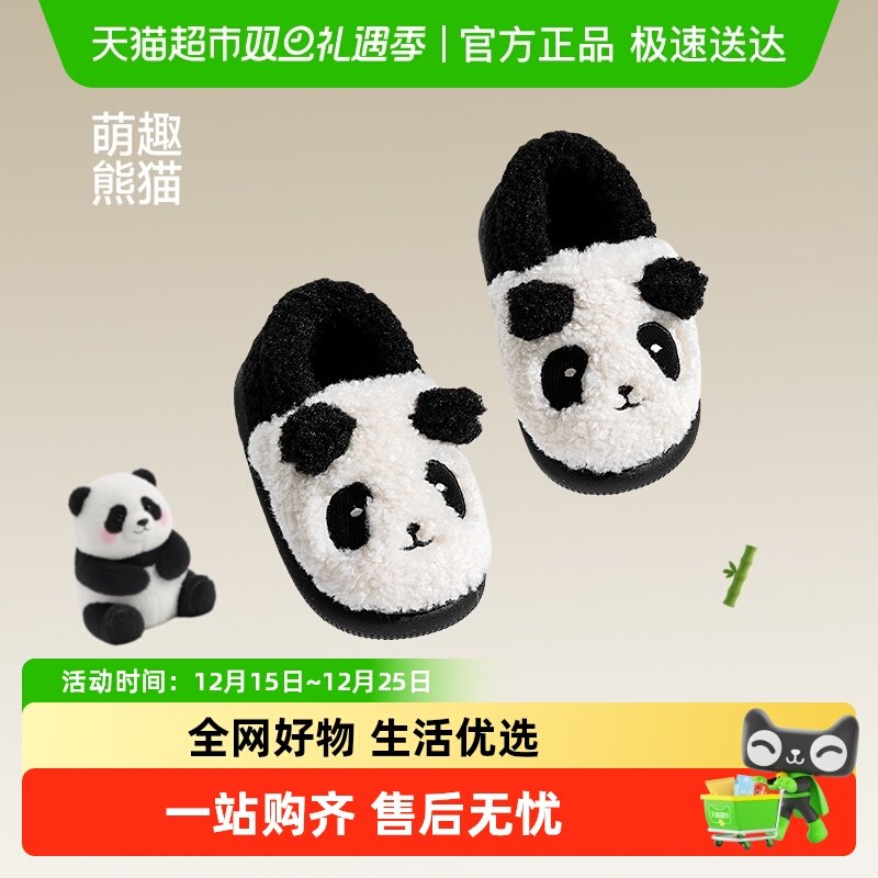 猪爸爸冬季儿童包跟棉拖鞋