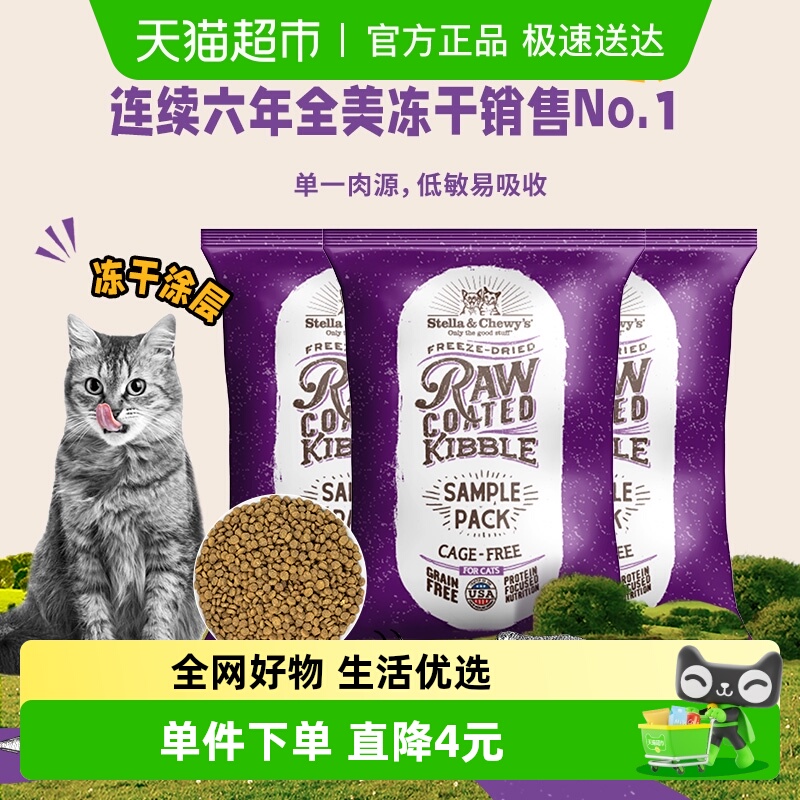 星益生趣试吃装进口猫粮