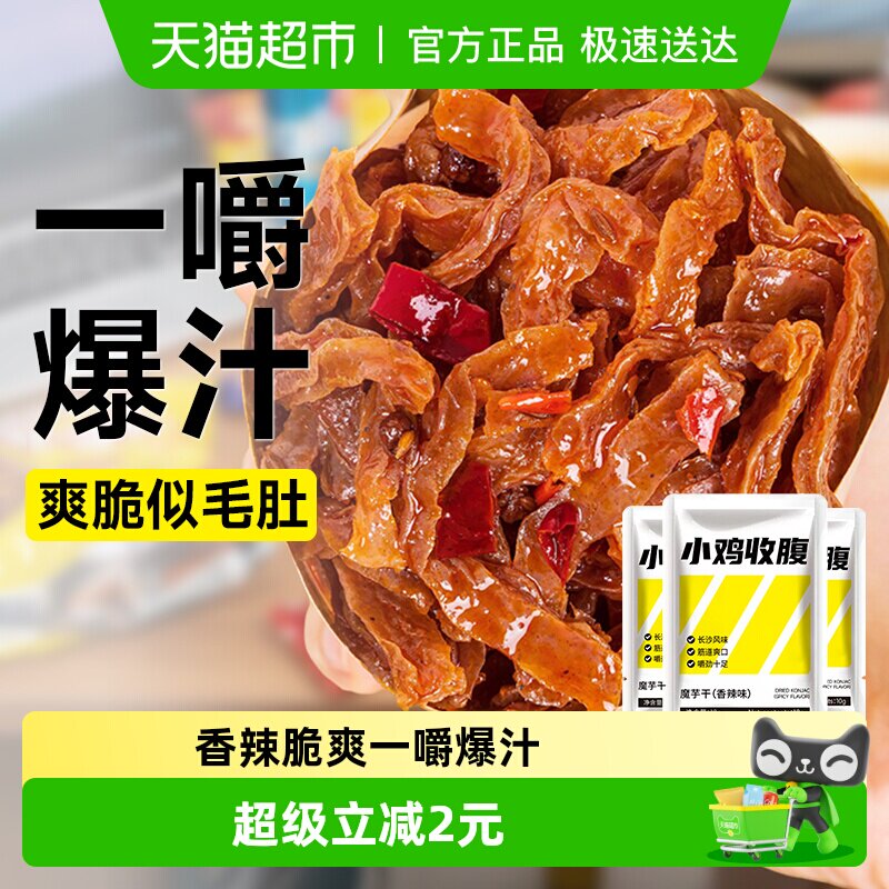 低香辣魔芋干魔芋爽素毛肚脂辣条辣片卡长沙热量解馋零食湖南特产