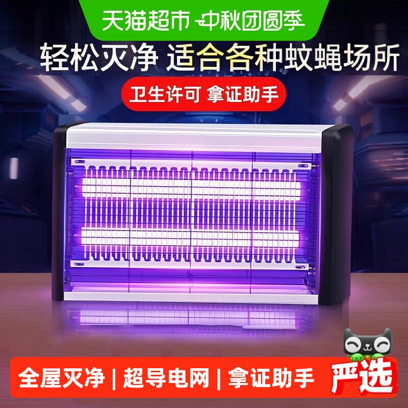 臻邦紫光诱蚊灭蚊灯避免触电