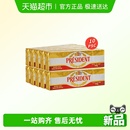 10法国进口 总统发淡味黄油棒100g 保质期至26.7 详情领优惠