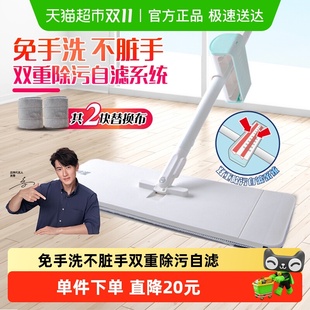 妙洁吴尊同款 巧净免手洗平板拖把一拖净36CM