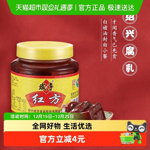咸亨红方腐乳500g×2瓶