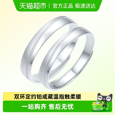 LUKKWAIFOOK/六桂福铂金戒指