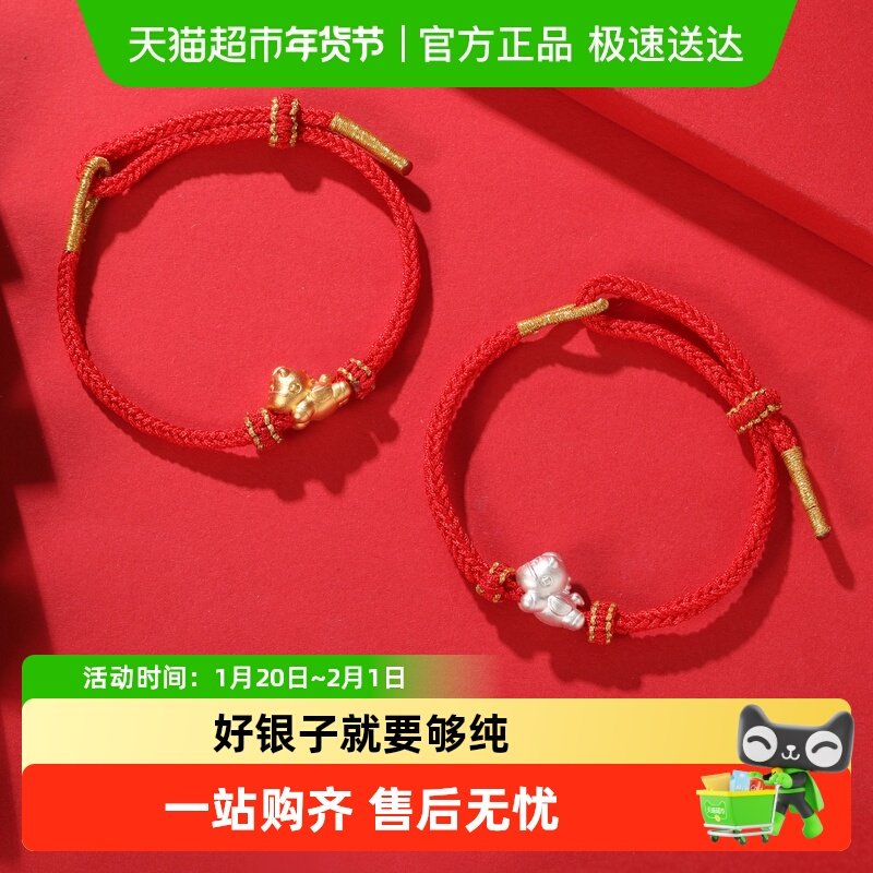 2026属马的马年新款吉祥佩戴物999纯银红绳手链本命年新年礼物,饰品/流行首饰/时尚饰品新,手链,淘宝优惠券,粉丝福利购,淘宝优惠卷