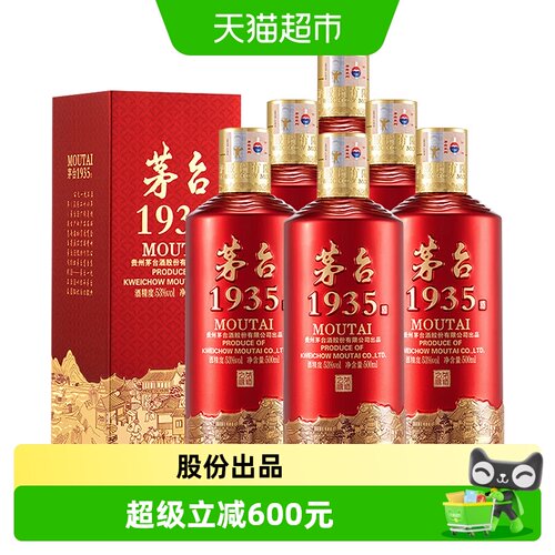 茅台酱香酒53度白酒