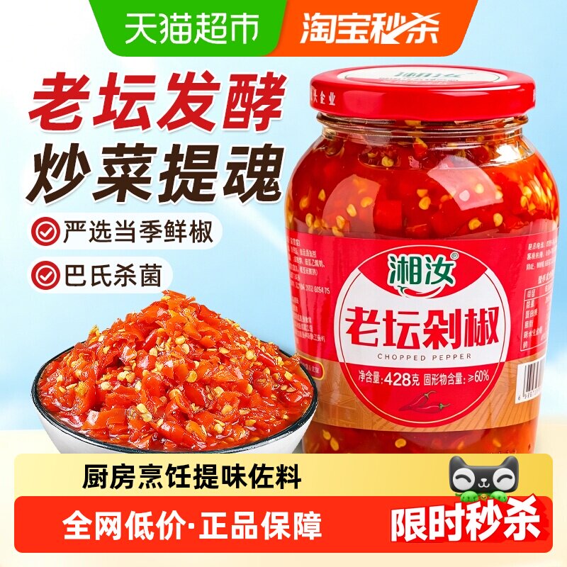 老坛剁椒428g剁辣椒酱炒菜蒸鱼图片