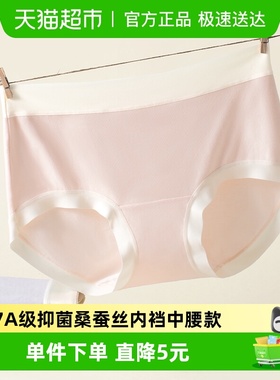 7A级抑菌桑蚕丝裆2025新款纯棉女士内裤裸感中腰少女生柔软三角裤
