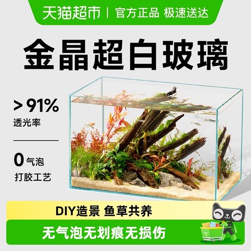 超白桌面斗鱼缸yee超白玻璃草缸