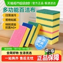 美丽雅百洁布海绵家用厨房抹布刷碗除污去油清洁擦锅洗碗布