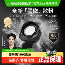 卡姿兰黑磁散粉定妆粉控油持久防水防汗不脱妆大牌官方正品蜜粉饼