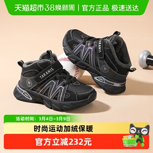 泰兰尼斯2025冬季新款儿童运动鞋男童女童加绒保暖舒适校园运动鞋