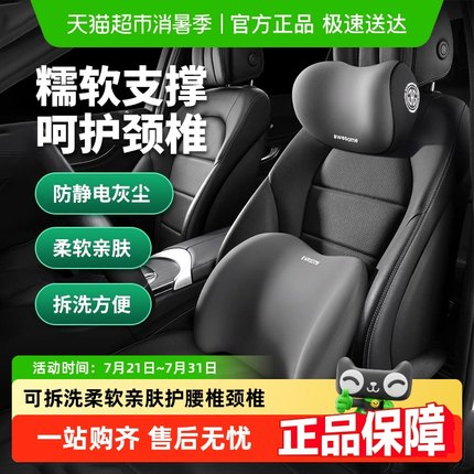 汽车头枕车用靠枕车内驾驶座椅记忆棉护腰靠车枕头护颈枕舒适通用