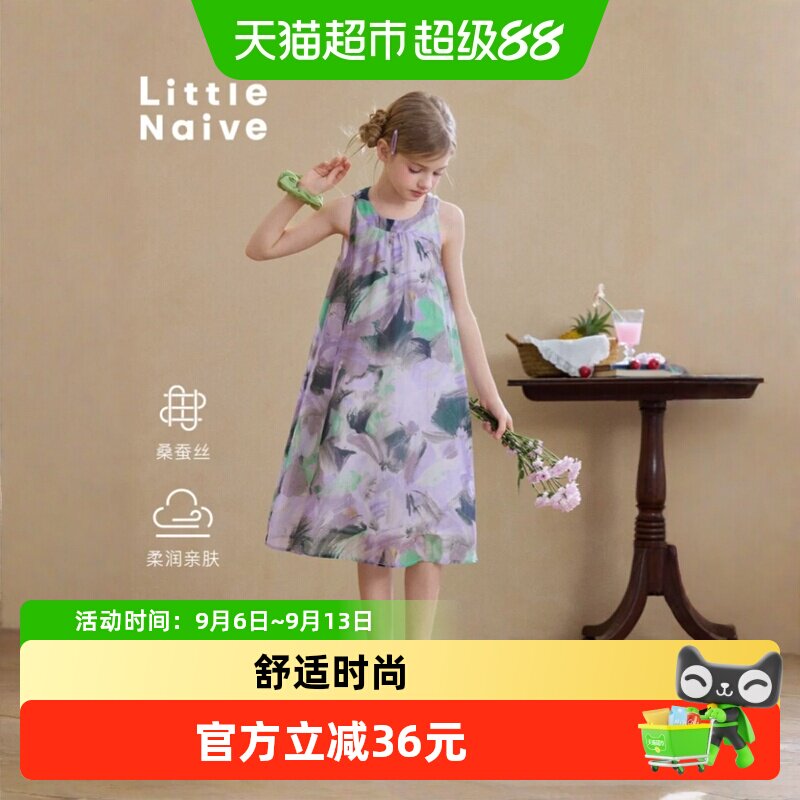 LittleNaive女童碎花时尚连衣裙