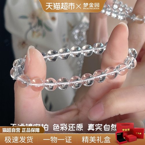 梦金园天然冰透白水晶DIY手串