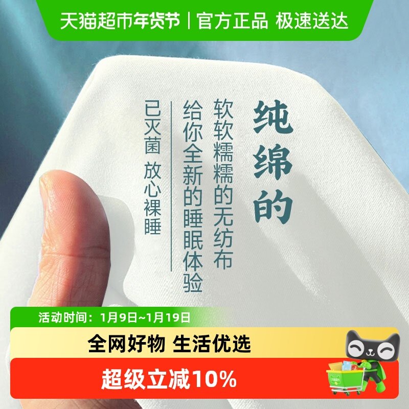 春夏款一次性床单被套枕套旅游旅行透气出行单双人住酒店床上用品,户外/登山/野营/旅行用品,一次性床单被套,淘宝优惠券,粉丝福利购,淘宝优惠卷