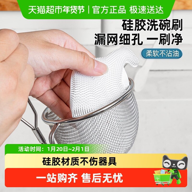 日本家之物语硅胶洗碗刷食品级多功能刷碗清洁布厨房家用刷锅神器,家庭/个人清洁工具,果蔬清洁刷,淘宝优惠券,粉丝福利购,淘宝优惠卷