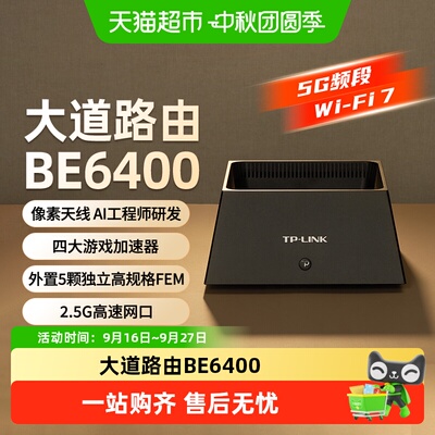 TP-LINKBE64004T5RWiFi7路由器