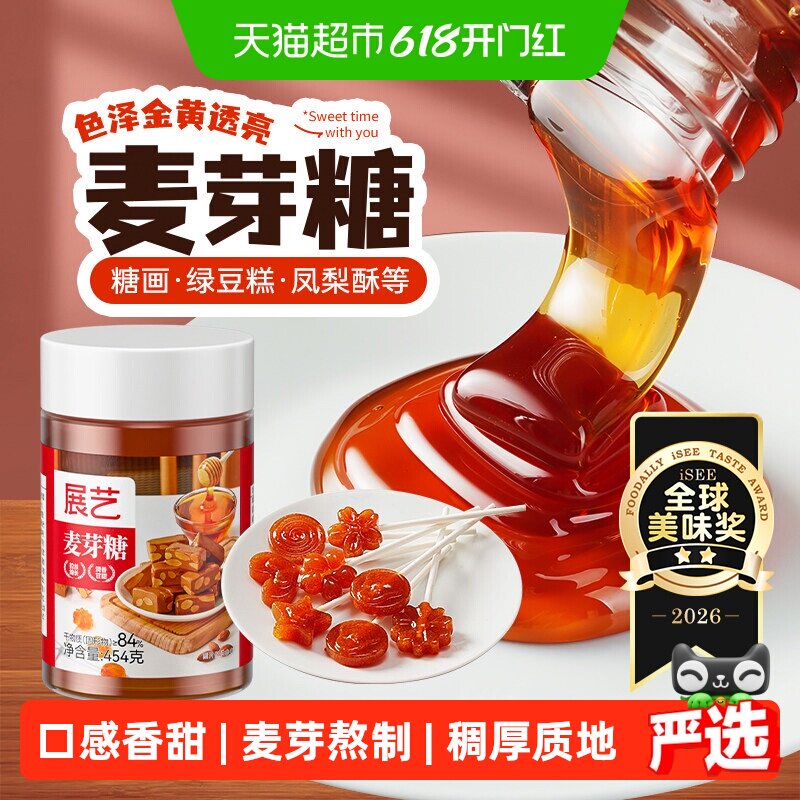 展艺麦芽糖浆糖稀饴糖纯手工老式梨膏糖月饼糖浆冰糖葫芦烘焙原料