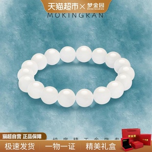 梦金园和田玉手链温润白玉手串新中式 圆珠链DIY串珠送女生日礼物