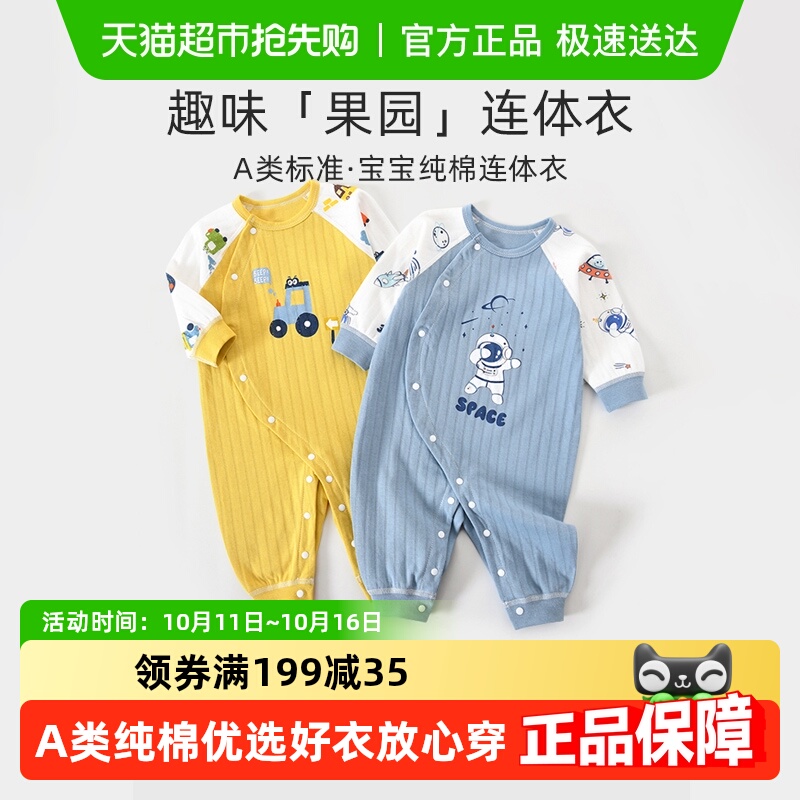 彩婴房新生婴儿衣服连体衣春秋装睡衣套装春季纯棉男女哈衣爬服