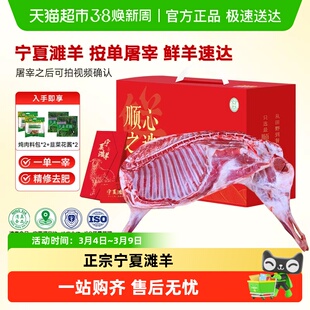 宁牧宴正宗宁夏滩羊肉原切新鲜现杀半羊整发整半只羊清真送礼礼盒