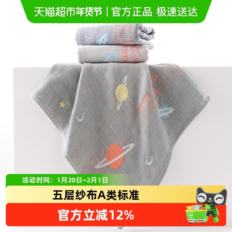 金号纱布毛巾长方形纯棉多层纱布环游太空大毛巾成人家用洗脸洗澡,居家布艺,毛巾/面巾,淘宝优惠券,粉丝福利购,淘宝优惠卷