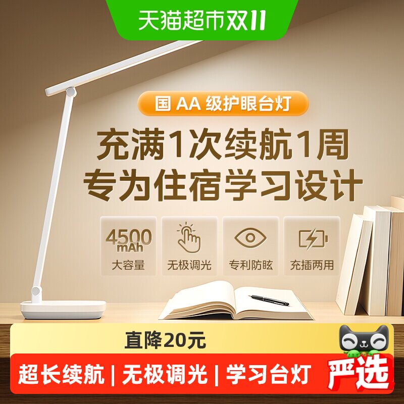 美的5A护眼台灯学习专用大学生宿舍儿童桌面写作业阅读灯LED节能