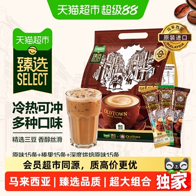 猫超臻选马来西亚白咖啡囤货装