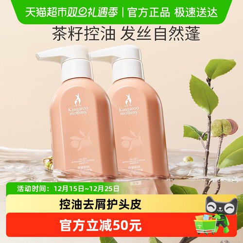 袋鼠妈妈准孕妇可用洗发水控油