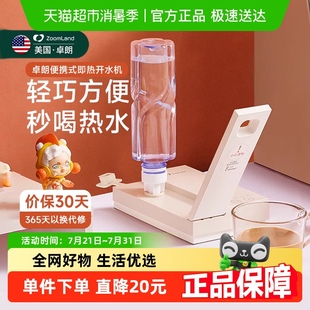 电热烧水壶折叠旅行2024新款 卓朗便携式 家用小型抽水一体机全自动