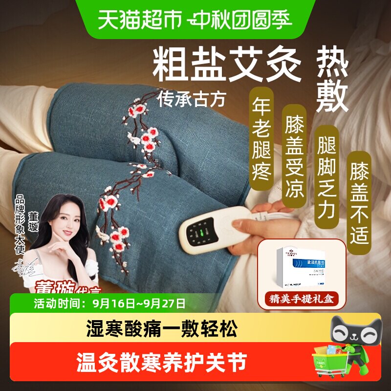 俞兆林电加热护膝保暖3C认证图片