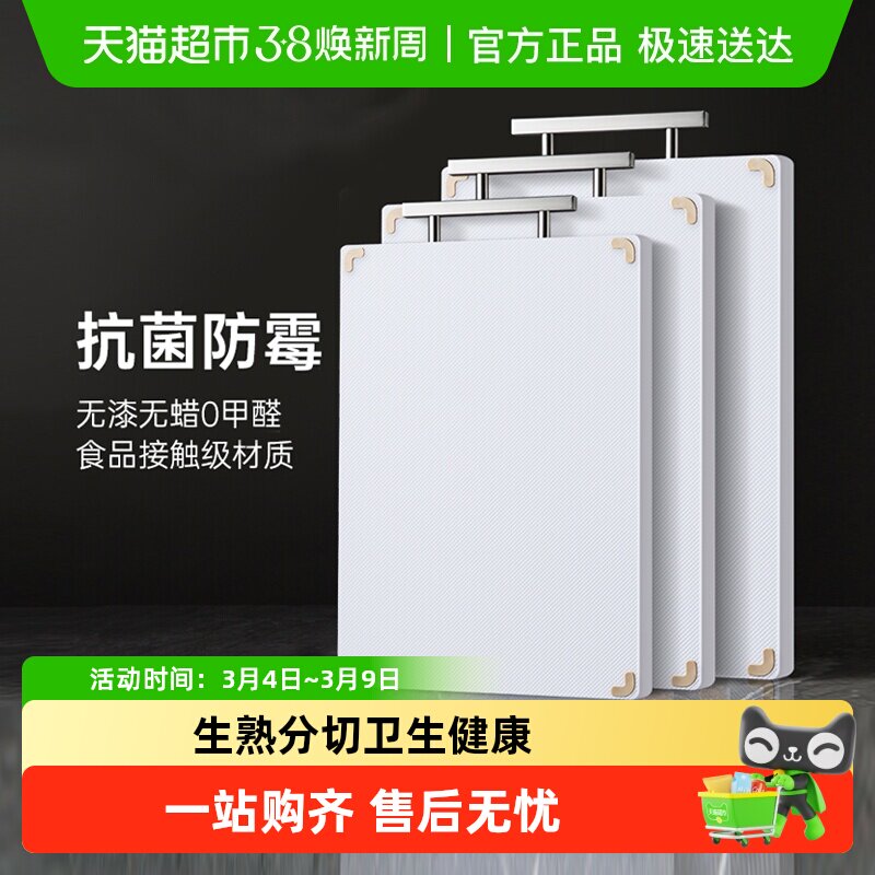 双枪PE菜板食品接触级塑料砧板加厚防霉防滑切菜板水果案板刀板