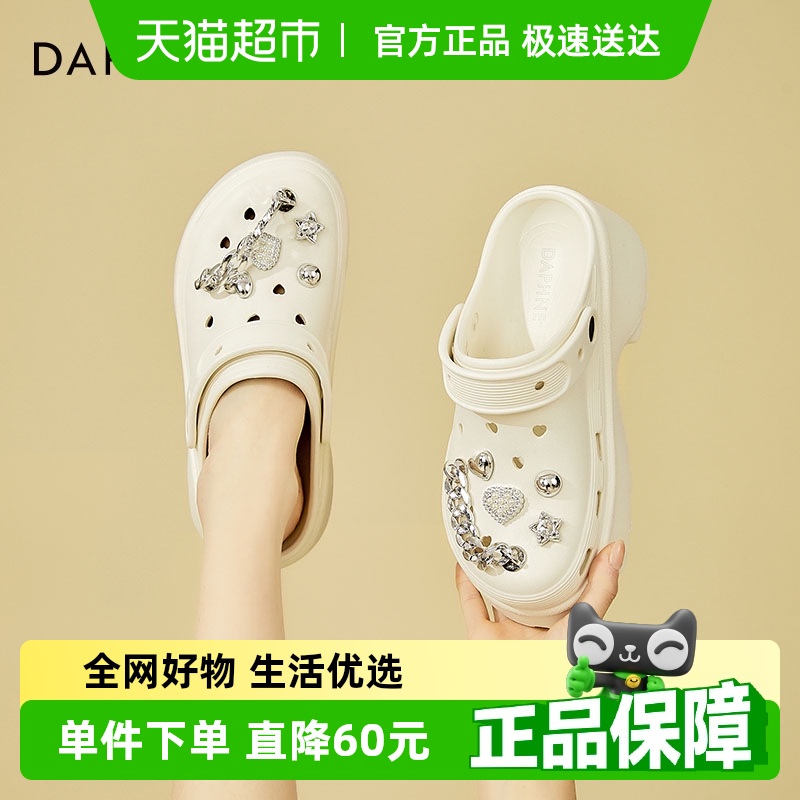 达芙妮天猫超市防滑厚底洞洞鞋